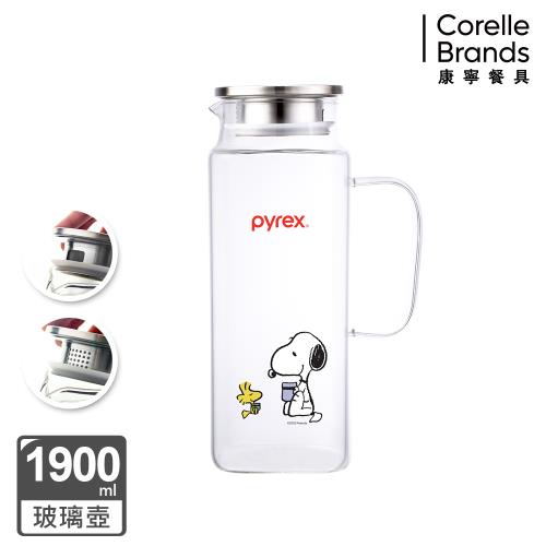 【美國康寧】PYREX SNOOPY 美味早午餐 耐熱玻璃水壺-1900ml