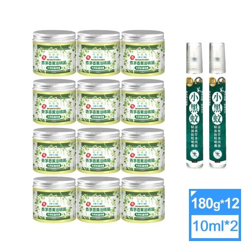 快樂屋 台灣製特級香茅蚊蟲防護罩