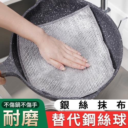【雙11特談】銀絲抹布(3入/組)