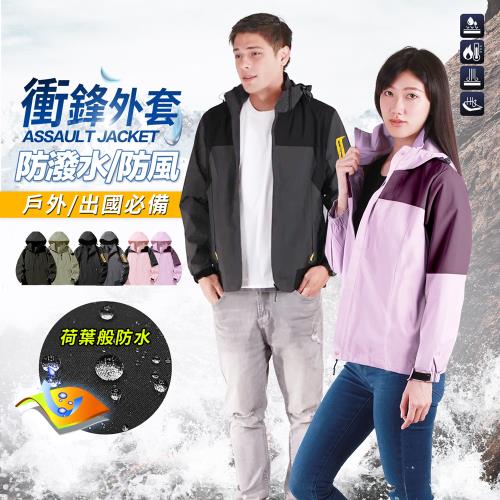 CS衣舖 輕量防風防潑水 防曬戶外機能衝鋒外套(防風防潑水防曬薄外套)