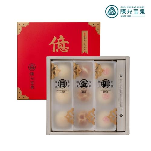 (中秋好禮預購中)【陳允寶泉】源起禮盒x2盒//蛋黃酥+小月餅+御丹波//(附提袋)