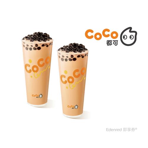 限時↘73折【CoCo都可】珍珠奶茶大杯 2杯1組(好禮即享券)