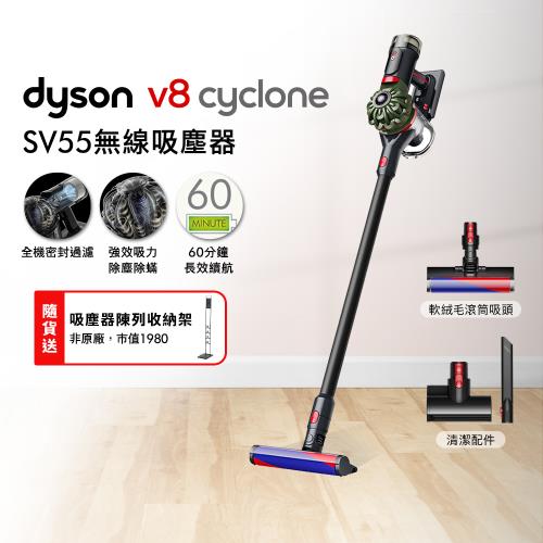 Dyson 戴森 V8 Cyclone SV55 無線吸塵器 (贈收納架)