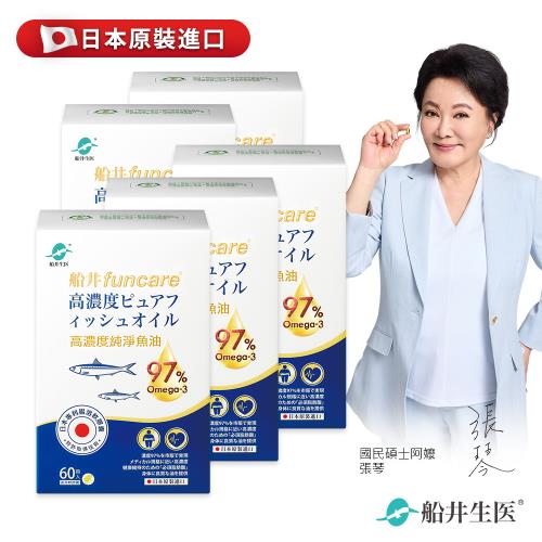 船井 97% Omega-3 高濃度rTG純淨魚油5入組-60顆/盒-日本原裝進口高品質