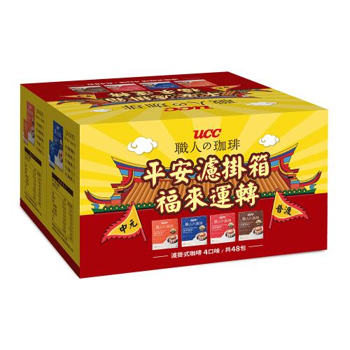 UCC 職人の珈琲 平安濾掛箱x2箱(8g*12入*8盒) 共96入