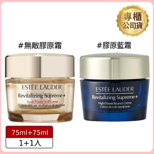 1+1超值組【Estee Lauder雅詩蘭黛】日夜年輕無敵膠原組 (公司貨)