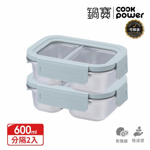 【CookPower 鍋寶】Snapiro可微波316L不鏽鋼分隔保鮮盒600ml 二入組