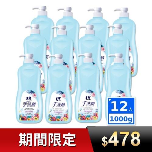 加-【毛寶】貼身衣物手洗精-果漾西西里(1000g*12入)_效期不足1年