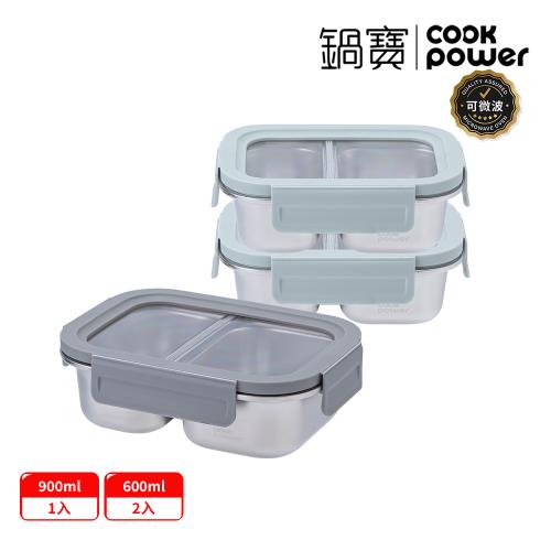 【CookPower 鍋寶】Snapiro可微波316L不鏽鋼分隔保鮮盒3件組(900ml+600mlX2)