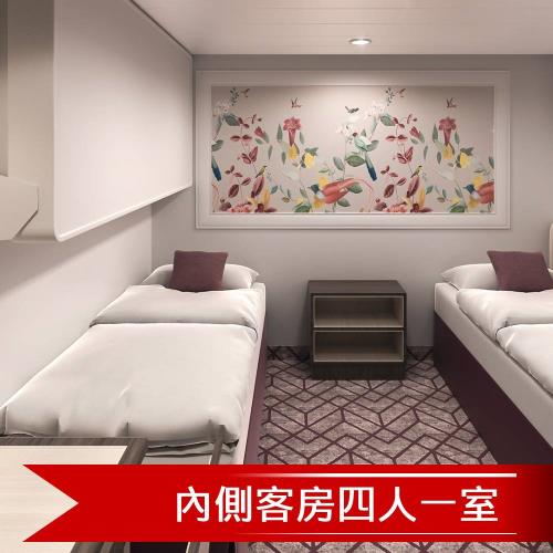 高雄出發【麗星郵輪探索星號】越南峴港.下龍灣6日(內艙四人房)單人券