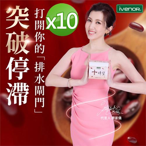 【iVENOR 壹本諾生醫】十時塑孅豆茶10盒