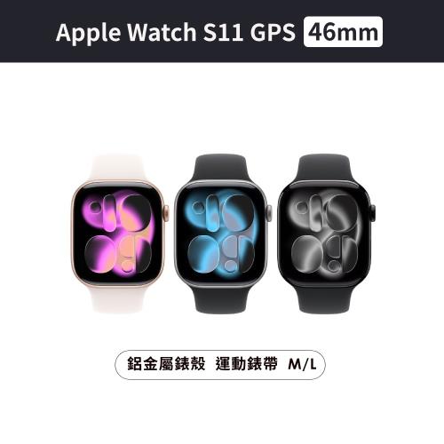 Apple Watch S11 GPS 46mm 鋁金屬錶殼 運動錶帶 M/L