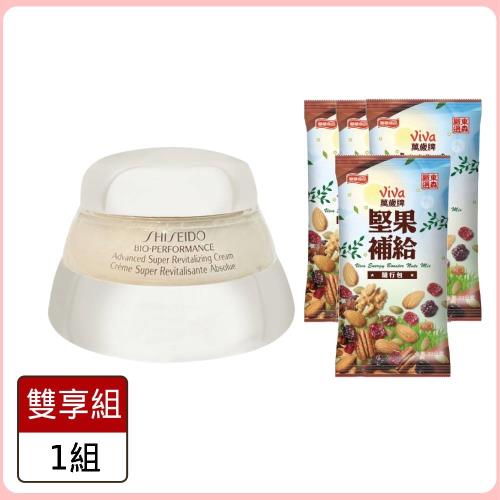 「補給保養雙享組」 SHISEIDO資生堂百優乳霜75ml(公司貨)＋萬歲牌堅果隨行包33g*44包