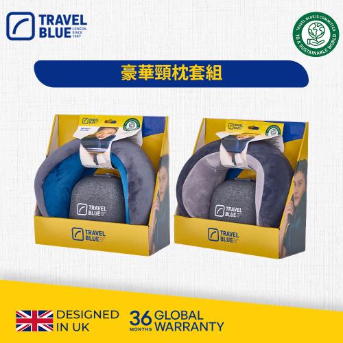 【Travel Blue 藍旅】 豪華頸枕套組(內含豪華頸枕及收納盒)兩色可選