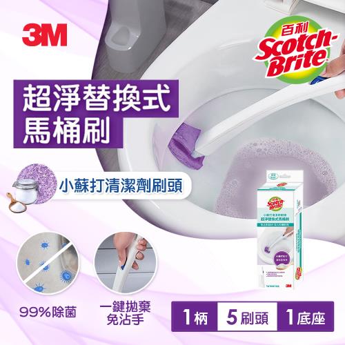 3M 百利超淨替換式馬桶刷-小蘇打清潔配方(1柄+5刷頭+1底座)
