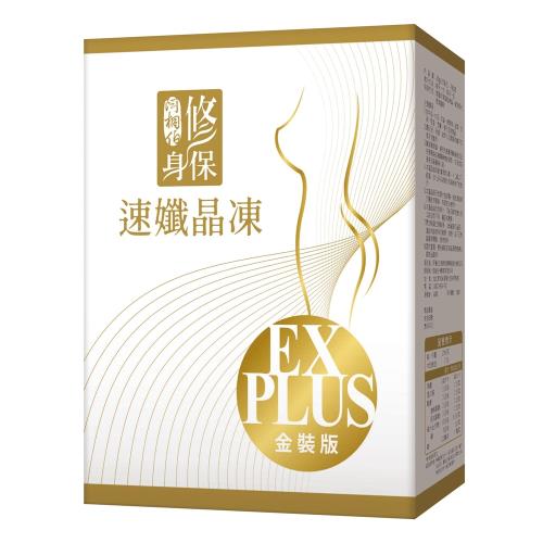 阿桐伯速孅EX PLUS淨暢回購組