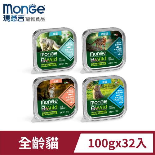 瑪恩吉Monge 真野無穀 主食貓餐盒 (100g*32入)