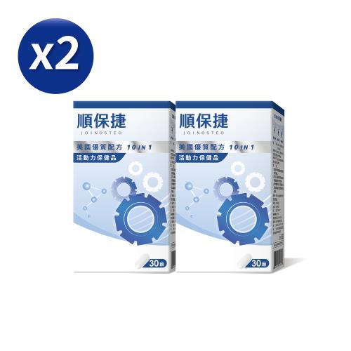 順保捷膜衣錠(30顆/盒)*2-商品效期2026/8/16