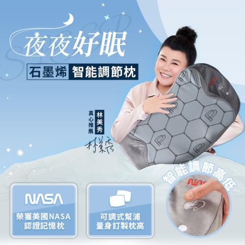 PP石墨烯新升級智能減壓熱銷回饋組