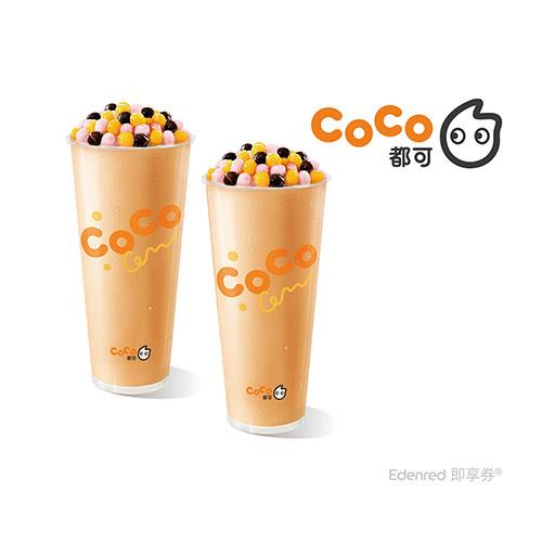 限時↘68折【CoCo都可】3Q奶茶大杯 2杯1組(好禮即享券)