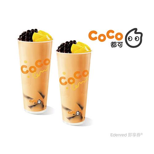 限時↘68折【CoCo都可】奶茶三兄弟大杯 2杯1組(好禮即享券)
