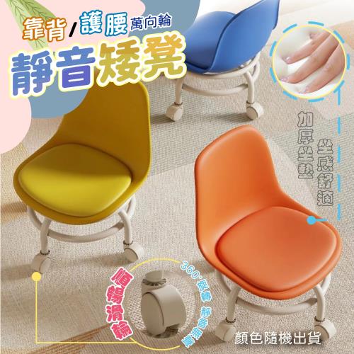 買1送1 靠背護腰萬向輪靜音矮凳