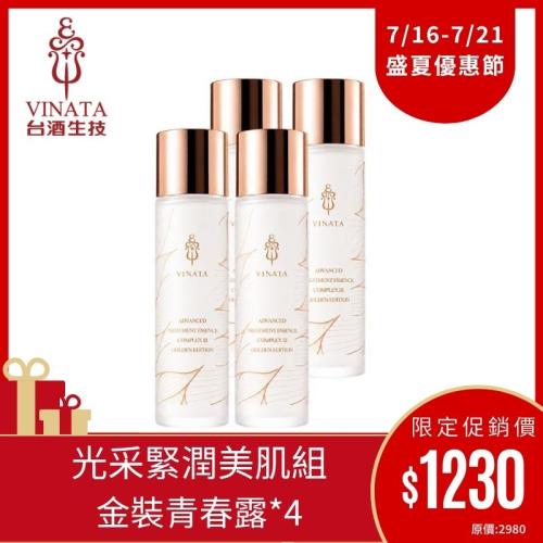 【台酒生技】酒粕精粹逆齡活膚青春露 (金裝升級版)120ml *4入