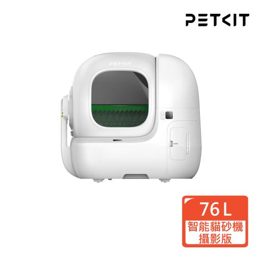 【PETKIT佩奇】全自動智能貓砂機 MAX PRO 2(攝影版)