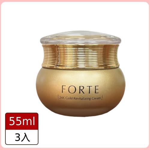 FORTE金鑽賦活乳霜囤貨超低價-勁