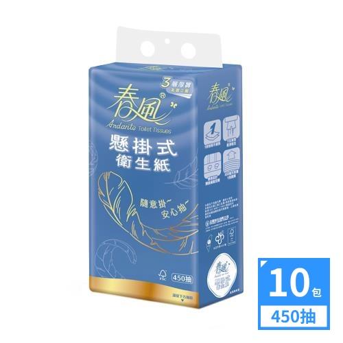 春風三層懸掛式抽取衛生紙首賣限量組