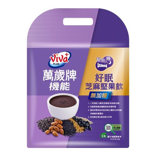 萬歲牌機能好眠芝麻無加糖堅果飲