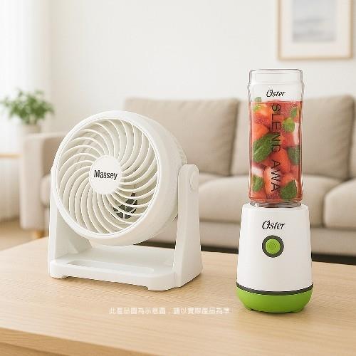 【Massey】 7吋靜音循環扇 MAS-717W+美國Oster破壁活氧隨行調理機
