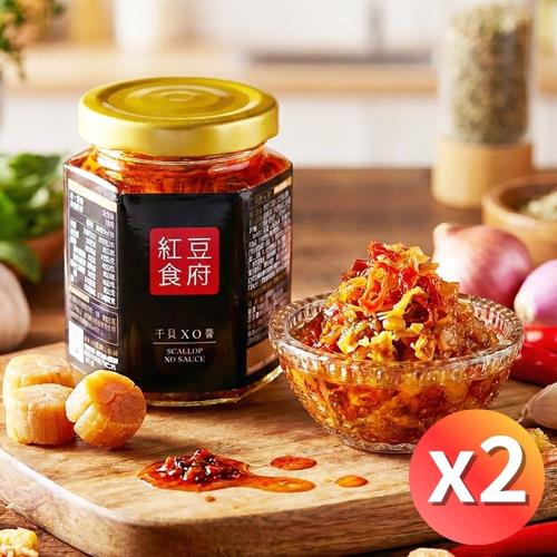【紅豆食府】特級XO醬，共2罐