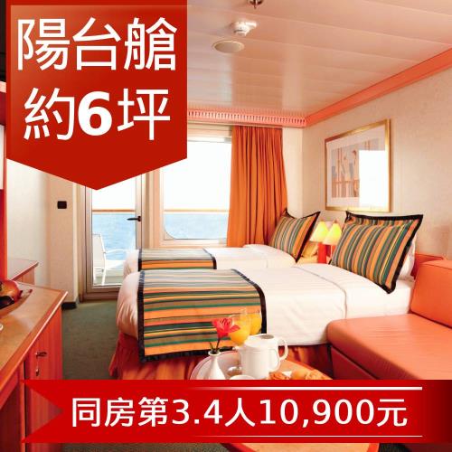 暑假【歌詩達郵輪莎倫娜號】 佐世保、麗水自主行６天(陽台雙人房)單人券