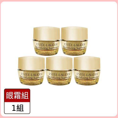 雅詩蘭黛 電眼無敵眼霜熱銷專案組