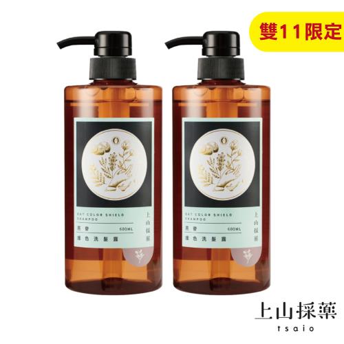 【tsaio上山採藥】燕麥護色洗髮露600ml*2入(雙11限定)