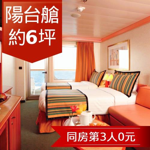 暑假【歌詩達郵輪莎倫娜號】沖繩、石垣島(宮古島)自主行五天(陽台雙人房)單人券