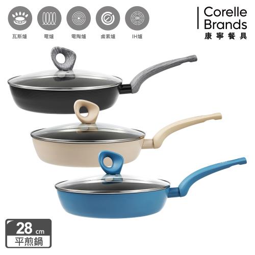 【美國康寧】WORLD KITCHEN  平煎拿鐵鍋28cm-3色可選(含蓋/中鋼鋼材/台灣製造)