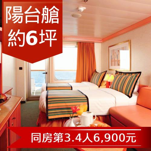 暑假【歌詩達郵輪莎倫娜號】沖繩、石垣島自主行四天(陽台雙人房)單人券