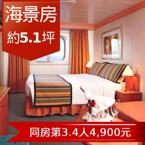 暑假【歌詩達郵輪莎倫娜號】沖繩、石垣島自主行四天(海景雙人房)單人券