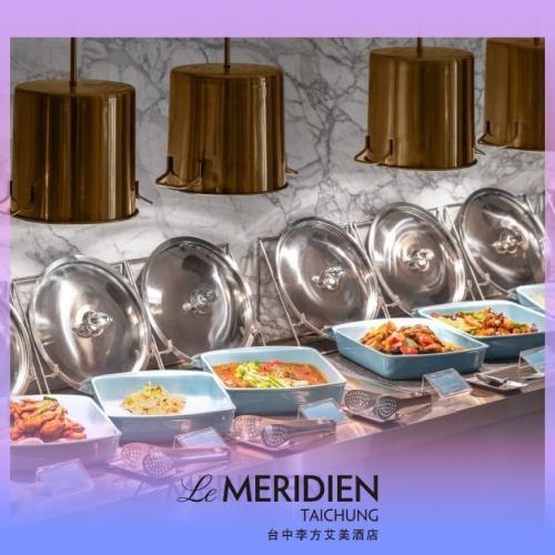 台中【李方艾美酒店】新食譜全日餐廳單人平日午餐-需事先預訂(MO25)