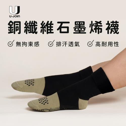 宇駿銅纖維石墨烯共振煥活襪 6入組