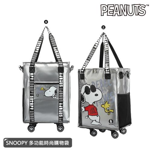 【SNOOPY 史努比】拖輪旅行袋(4款任選)