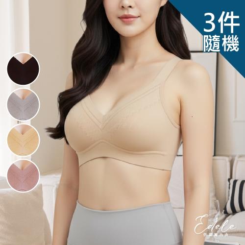 【伊黛爾】琉光羽舞 石墨烯輕盈透氣貼合包覆無鋼圈內衣 (M-3XL,隨機3件組-黑/灰/膚/粉)