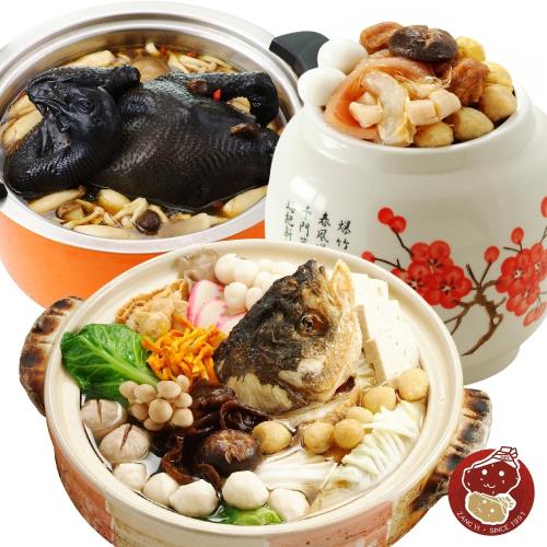 現+預【正一排骨】2026年菜冠軍明星三寶(八仙佛跳牆袋裝+年年旺砂鍋魚頭+黑蒜蕈菇烏骨雞-評比冠軍)