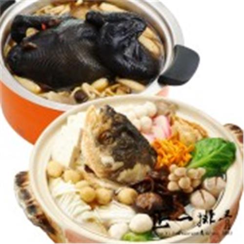 現+預【正一排骨】得獎鍋物2件組(年年旺砂鍋魚頭2500g+黑蒜蕈菇烏骨雞2700g)