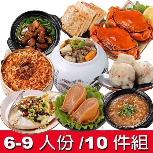 現+預【華得水產】東港年菜預購10件AA組(6-9人 / A2550)