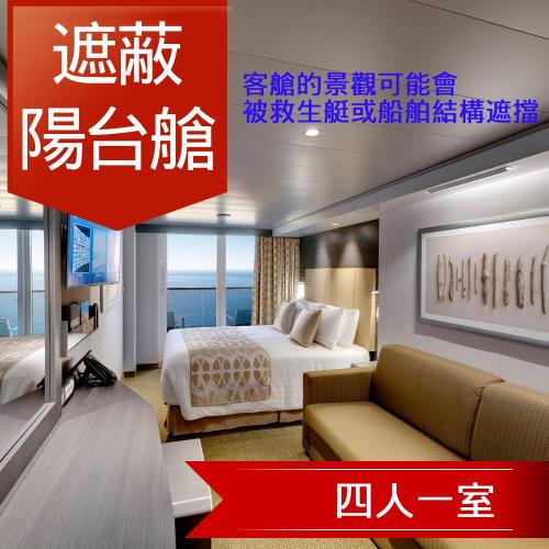 暑假MSC【地中海郵輪榮耀號】濟州(釜山)、福岡自主遊六日(遮蔽陽台房 (約6.06坪)四人房)單人券