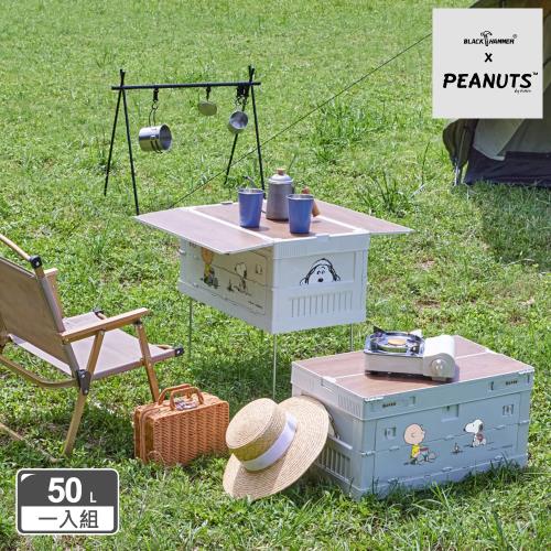 【BLACK HAMMER】SNOOPY史努比 折疊餐桌收納箱(附腳架)50L