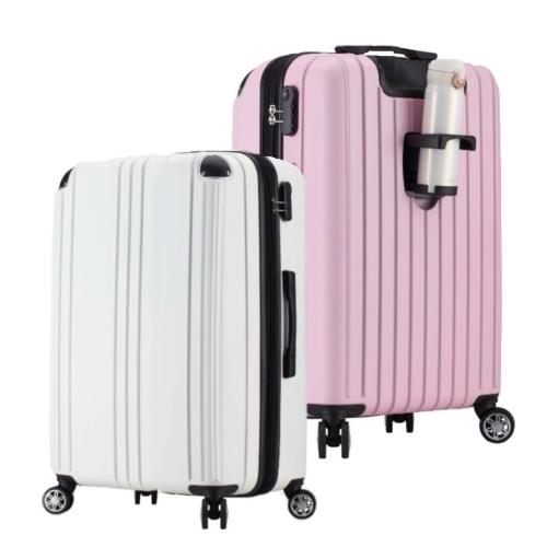 Bogazy 美好時光 25+29吋超輕量可加大密碼鎖行李箱(多色任選)